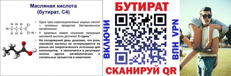 кракен ТОР  Слюдянка  Бутират оксибутират 