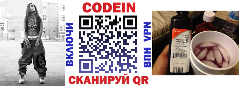 продажа наркотиков  Слюдянка  Кодеиновый сироп Lean Purple Drank 