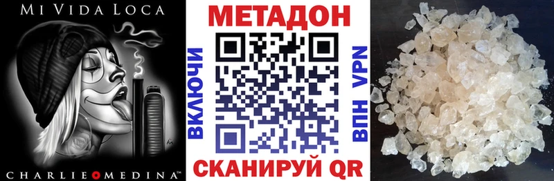 МЕТАДОН VHQ  Слюдянка 