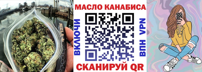 Дистиллят ТГК THC oil  hydra tor  Слюдянка  закладки 